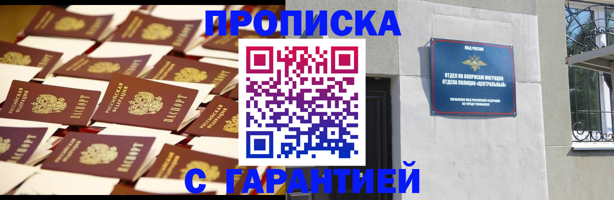 временная регистрация законно в Светлограде